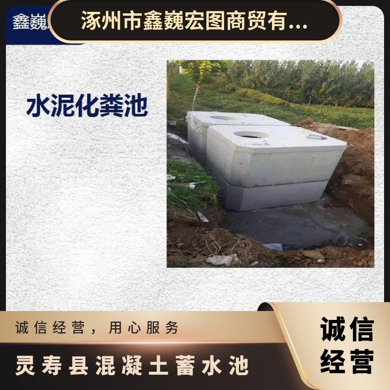 行唐县混凝土化粪池 步骤简单坚固耐用 耐潮湿效果好耐酸碱耐氧化