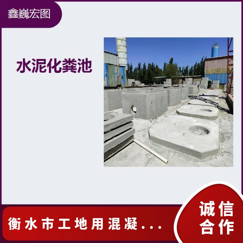 泊头市水泥调蓄池 抗压 抗腐蚀 抗冲击 抗拉强度高耐拉施工方便