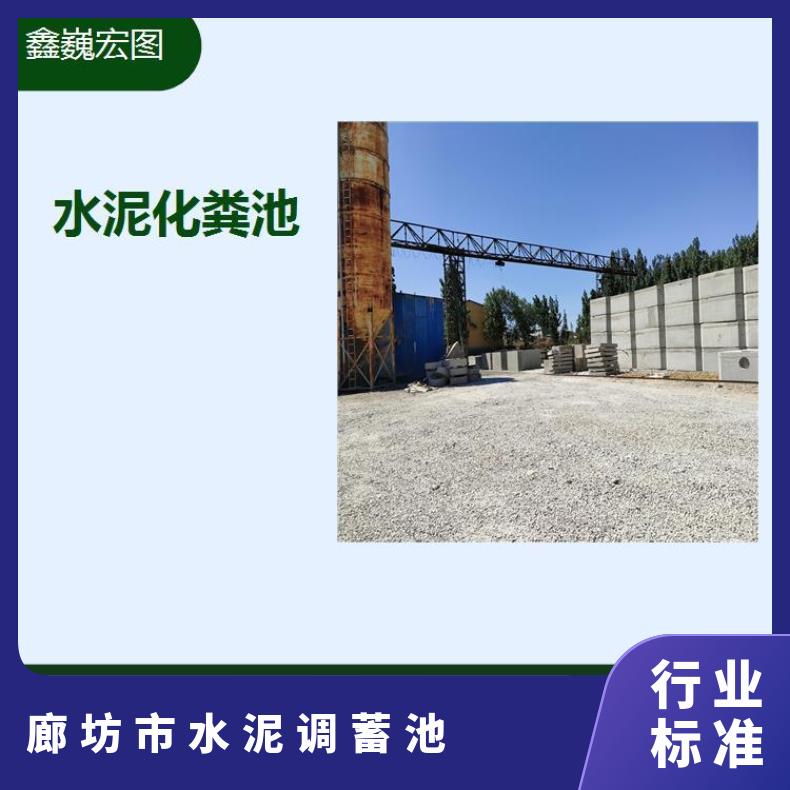 黄骅市混凝土化粪池 抗压 抗腐蚀 抗冲击 抗拉强度高耐拉施工方便