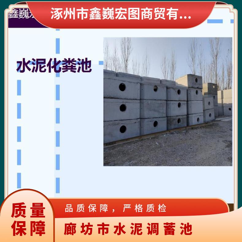 邢台市水泥调蓄池 抗压 抗腐蚀 抗冲击 抗拉强度高耐拉施工方便