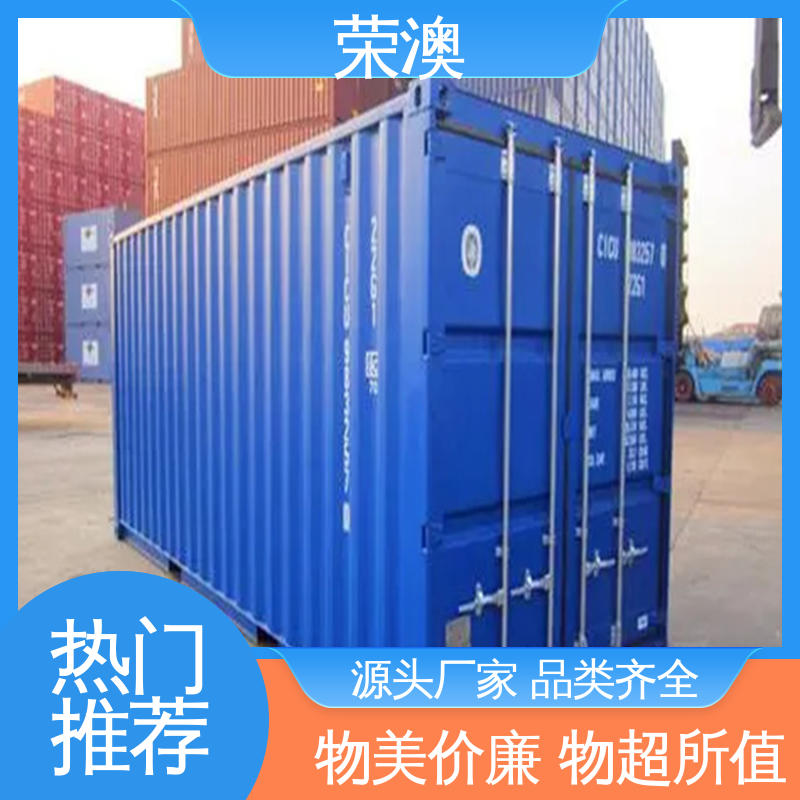 荣澳出售 12米 多样式可选 品类齐全 住人集装箱