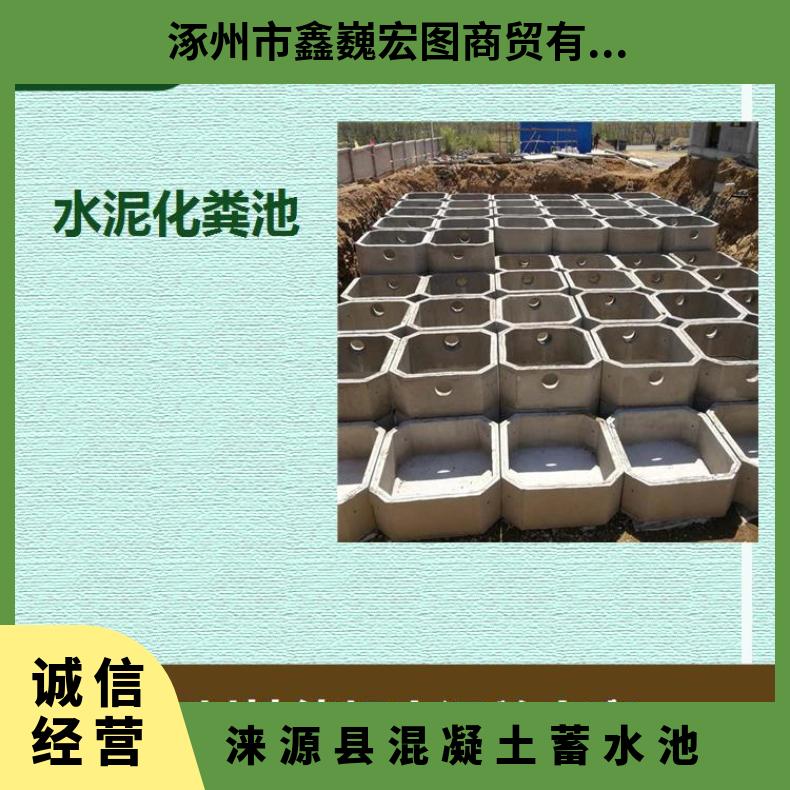 涞源县混凝土蓄水池 抗压 抗腐蚀 抗冲击 抗拉强度高耐拉施工方便