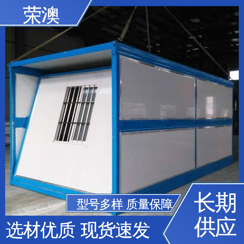 集装箱房屋 选材优质 工艺精细 防护效果好 荣澳生产