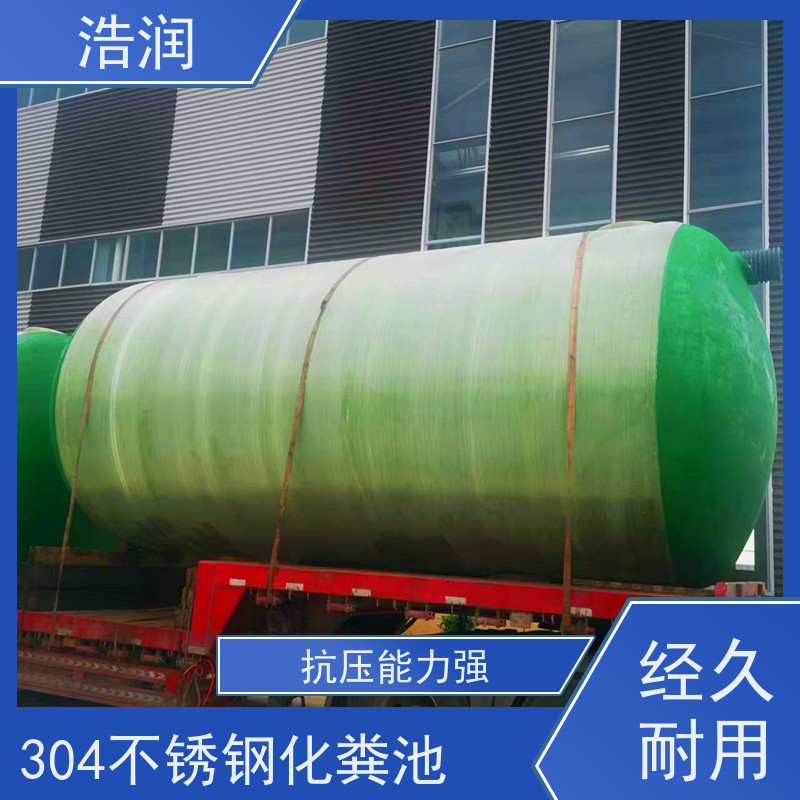浩润 长期供应 农村改造玻璃钢化粪池 容量大 耐腐蚀 品质可信