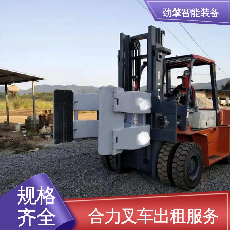合力 2T 抱夹叉车出租 手柄灵活 易于操控 坚固耐用