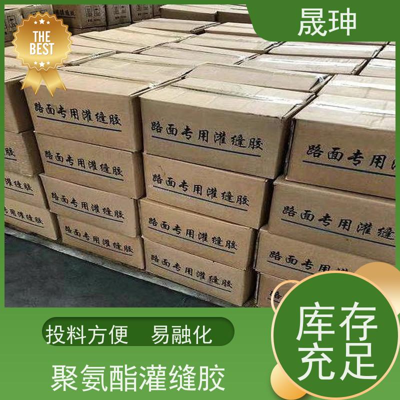 晟珅 全国供应 混凝土灌缝胶 投料方便易融化 货源充足
