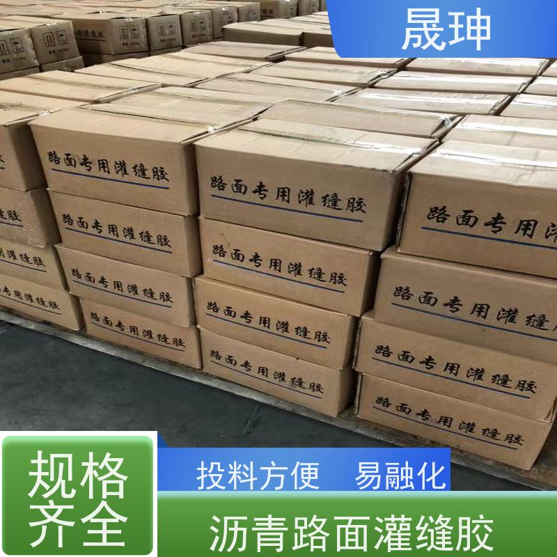 晟珅 全国供应 路面裂缝灌缝胶 耐磨性强 货源充足