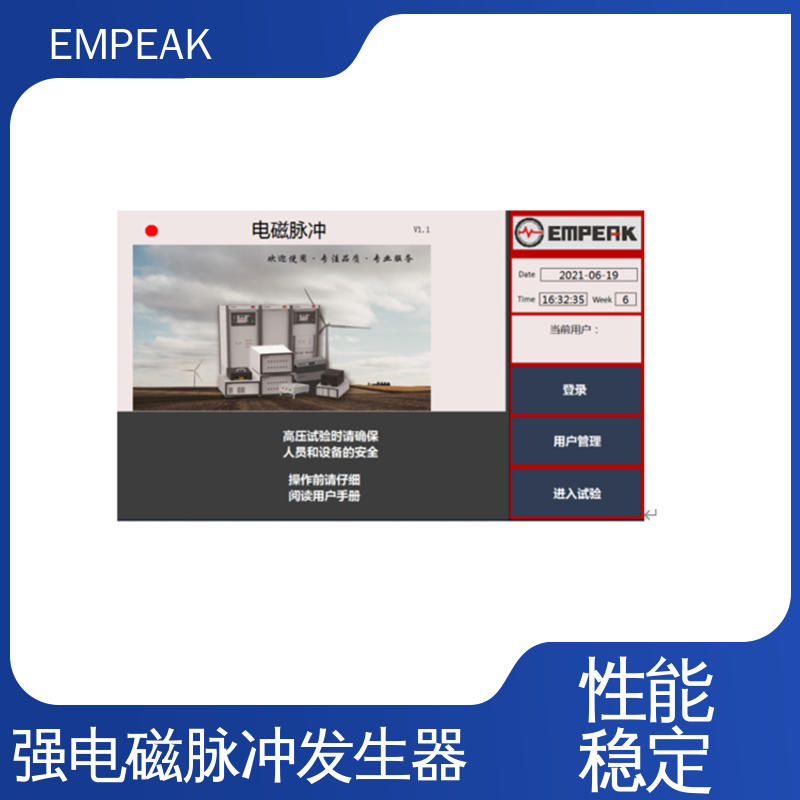 EMPEAK 有界波模拟器 测试能力精确高 性能好 品质好 性价比高