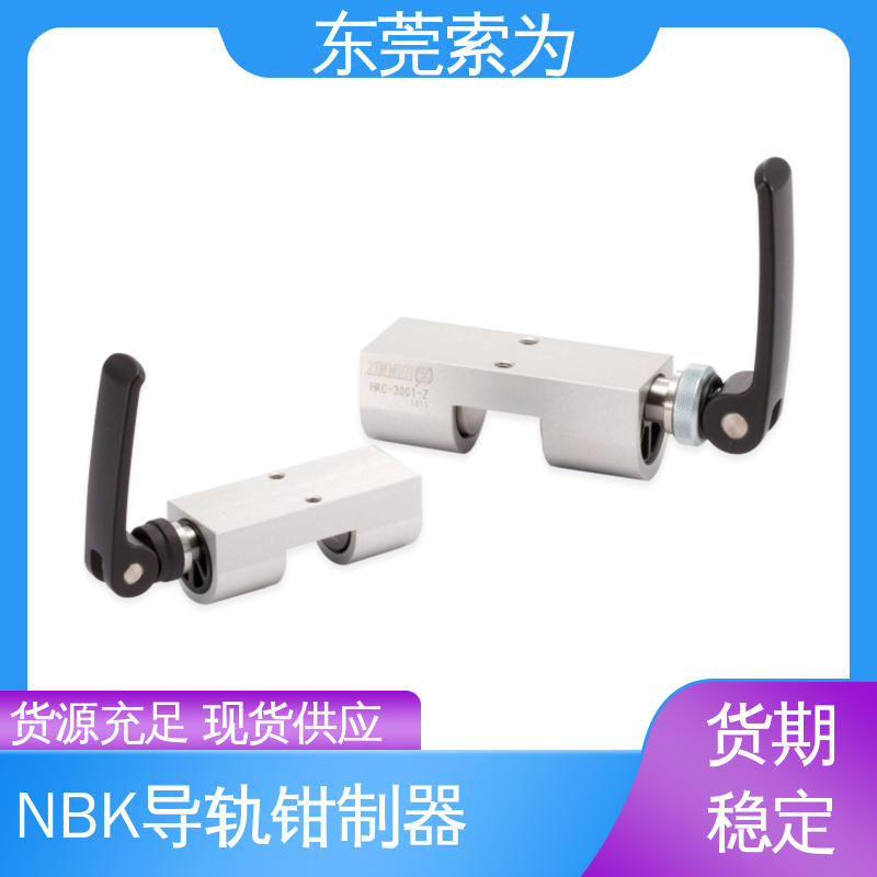 索为自动化 NBK钳制器代理商 手动导轨制动器 HKC-2501-A 固定夹持用