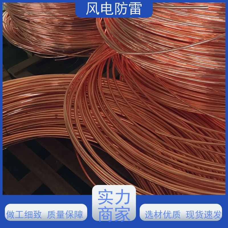 风电防雷 铜覆钢扁钢50*5mm 规格齐全 可定制 阻非 金 属材料