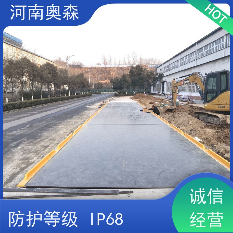 奥森 地磅厂家 尺寸1-24米 适用于所有车型 诚信经营 质量可信