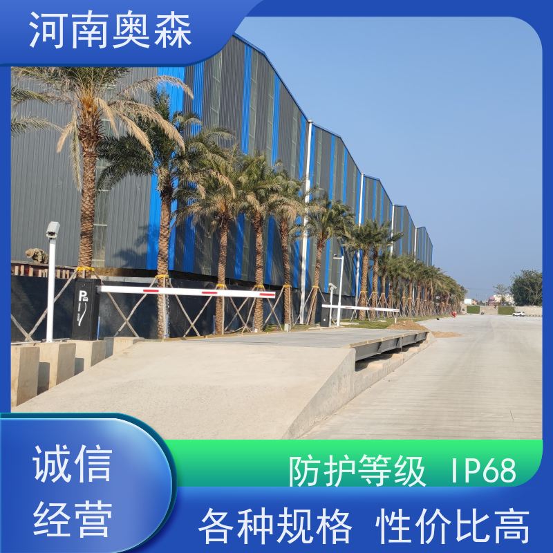 奥森 工业平台秤 100吨地磅 安全过载150% 诚信经营 质量可信