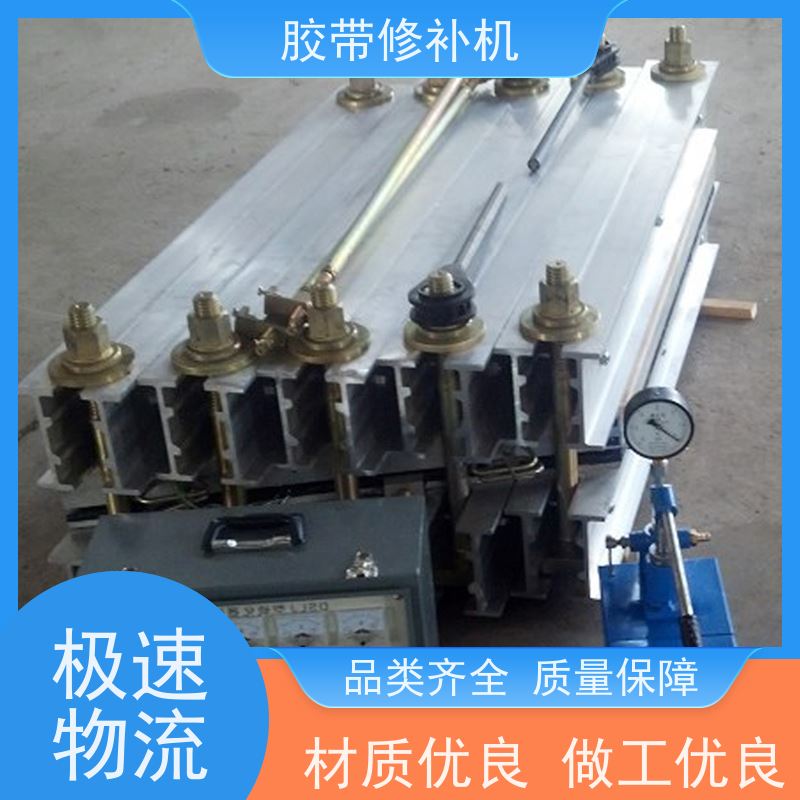输送带维修 DDQ-2侧边 胶带撕裂修补机 电加热 搬运轻便