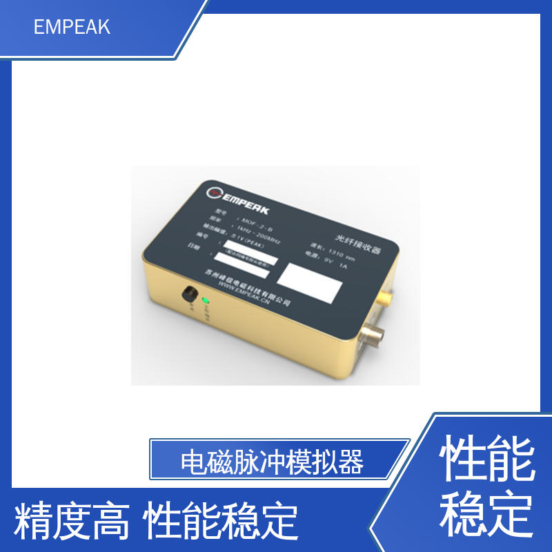 EMPEAK 电磁脉冲测试设备 安全性和可靠性高 手动 自动检测