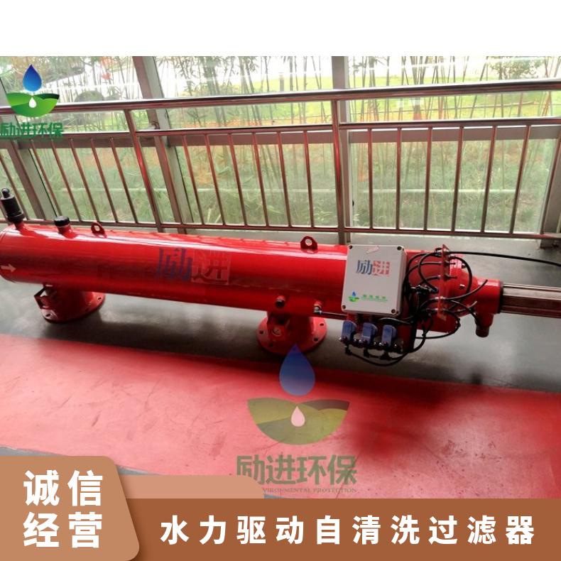 水力驱动自过滤器原理 碳钢 是 可清洗 LJSL-300 励进环保 785