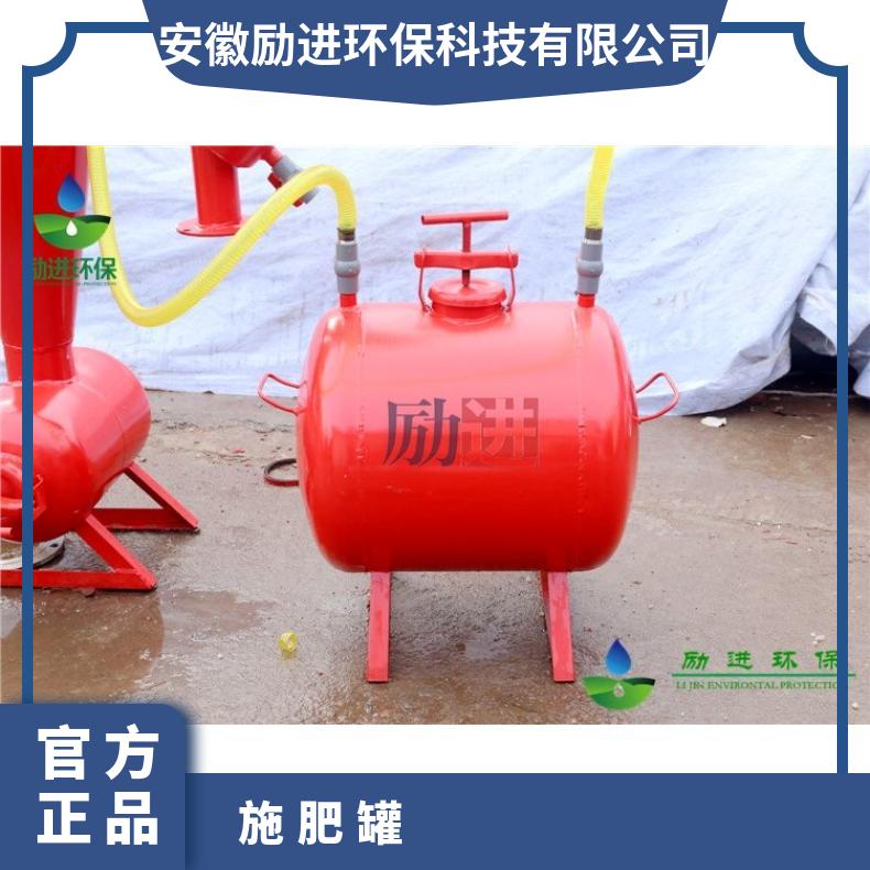农业灌溉施肥罐 碳钢、不锈钢 LJSF-100 法兰连接 可更换 励进环