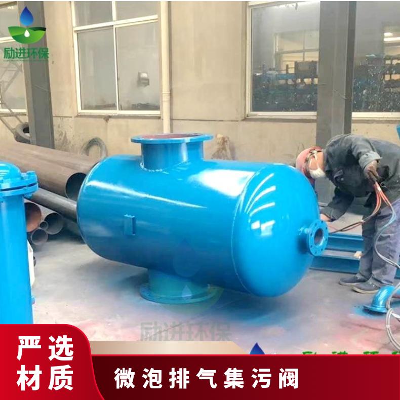 微泡排气集污阀 循环水 励进 碳钢、不锈钢 是 LJX-200