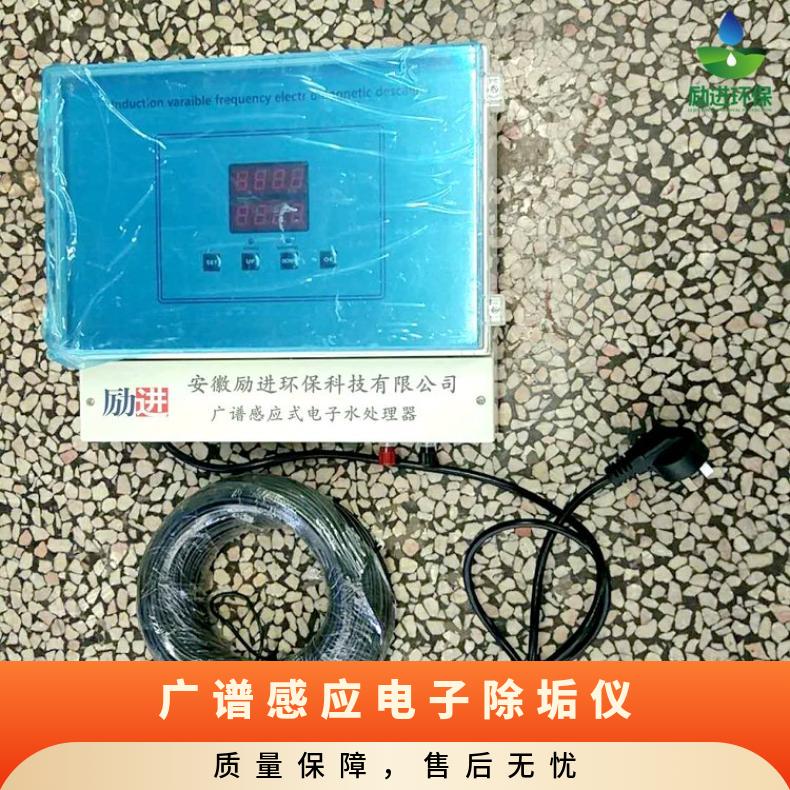光谱电子除垢器 暖通空调广谱感应仪效果 220VV LJGP-100 励进 是