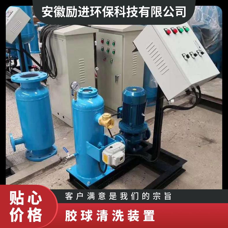 胶球清洗装置 循环水小球选型 全国 是 0~2.5MPaMPa LJJQ-200 励