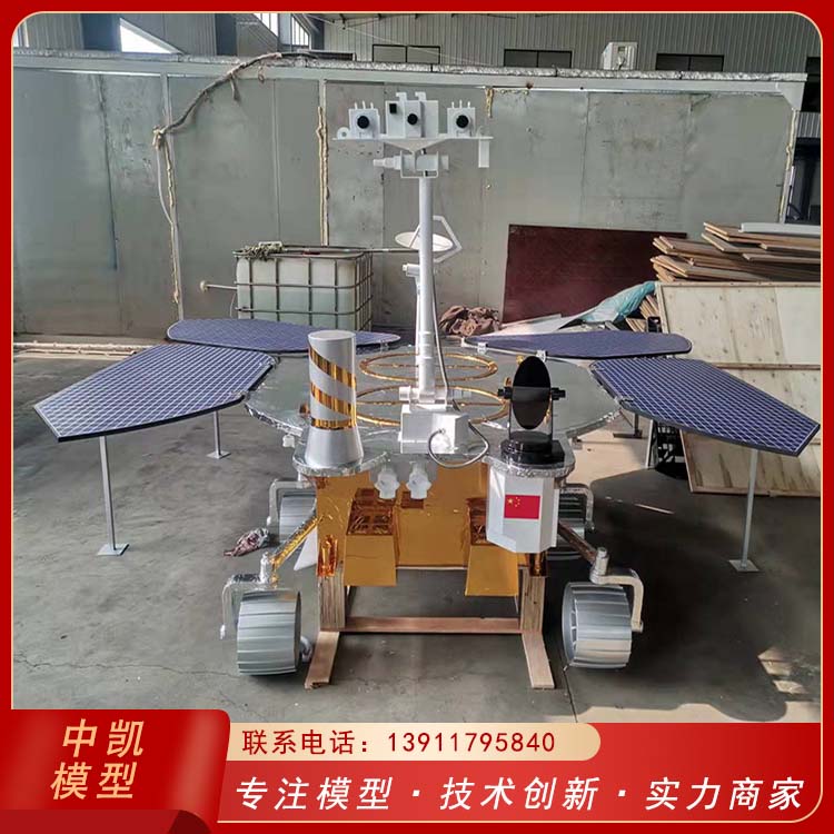 全自动运行 教学研学使用 嫦娥一号模型 全国发货 北方中凯 