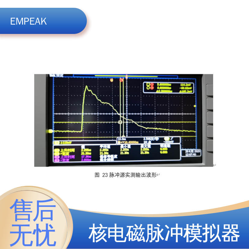 EMPEAK RS105电磁脉冲测试设备 任意噪声发生器检修 品质好 性价比高