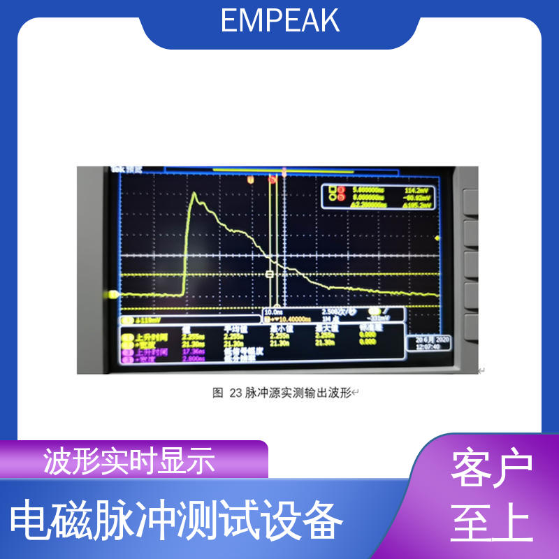 EMPEAK RS105测试系统 占地空间高6m宽12m长17m 符合国际标准