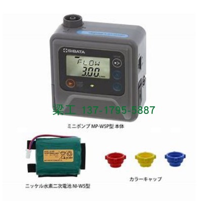 总代理090860-50602空气采样器日本SIBATA柴田科学090860-50601