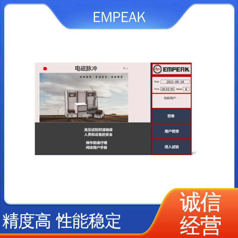 EMPEAK 核电磁脉冲敏感度试验设备 全自动控制系统 检测精准 性能稳定
