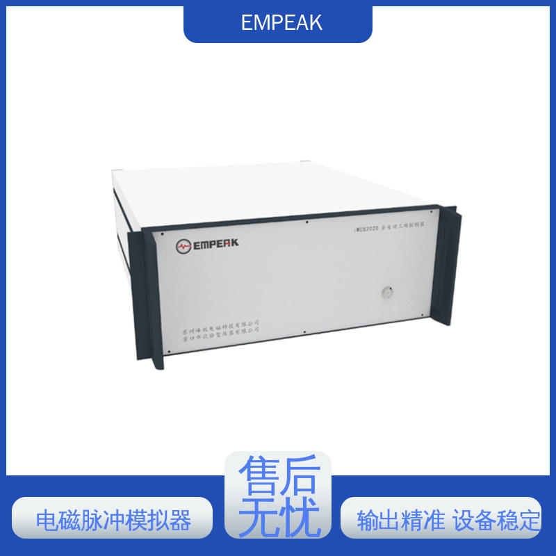 EMPEAK RS105测试系统 12m锥形传输线模拟器 性价比高 全国供应
