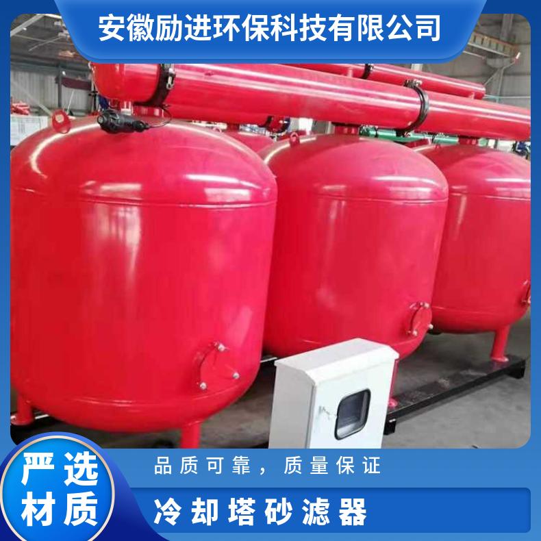冷却塔砂滤器 自动反冲洗,降低循环水浊度 LJAGF48-1 励进环保