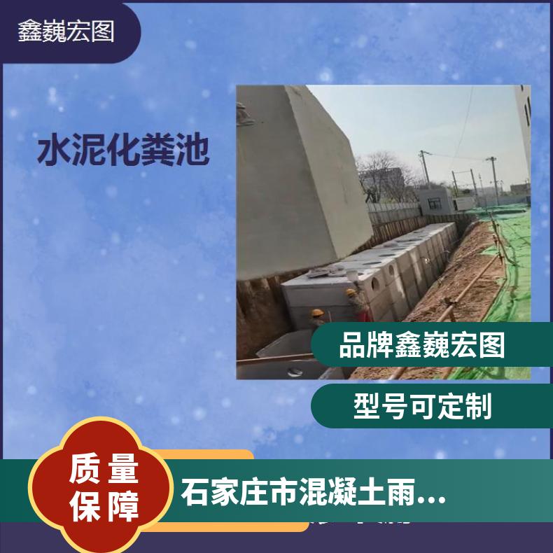 张家口市水泥调蓄池 耐酸碱能力好 安装省力省时施工方便快捷