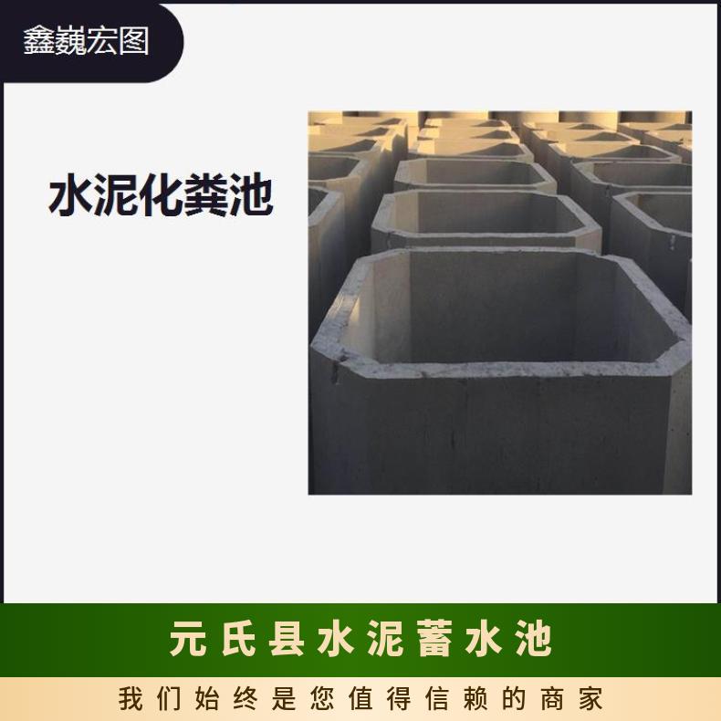 高碑店市水泥调蓄池 色彩鲜艳不渗不漏 耐潮湿效果好耐酸碱耐氧化