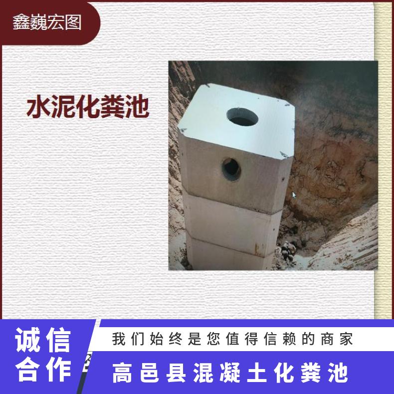 高邑县混凝土化粪池 步骤简单坚固耐用 耐潮湿效果好耐酸碱耐氧化