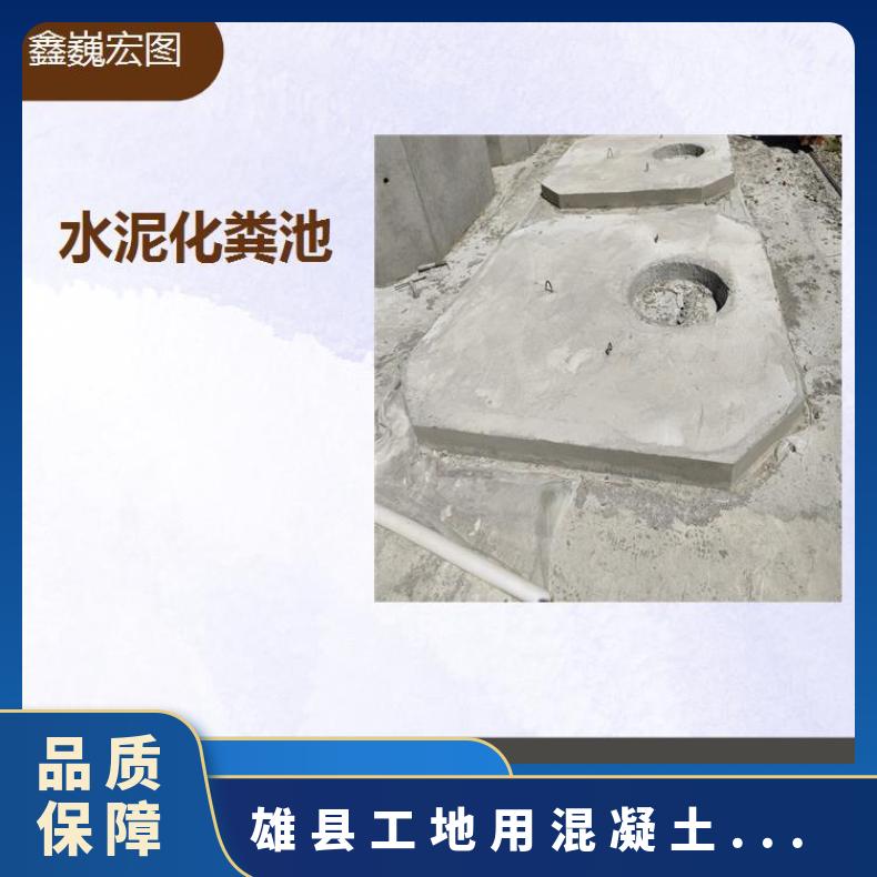 盐山县混凝土化粪池 步骤简单坚固耐用 耐潮湿效果好耐酸碱耐氧化
