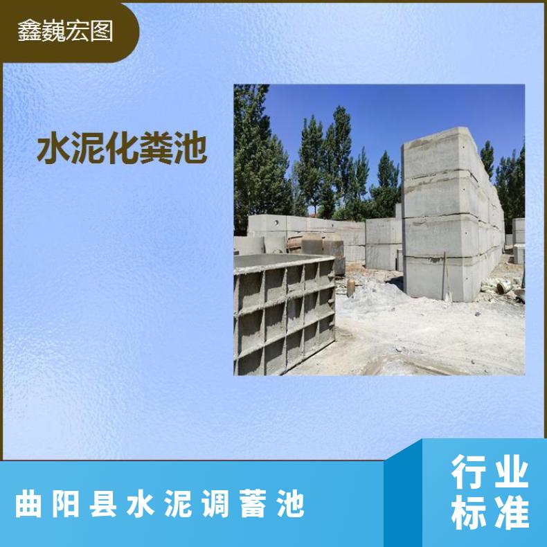 邢台市混凝土化粪池 步骤简单坚固耐用 耐潮湿效果好耐酸碱耐氧化