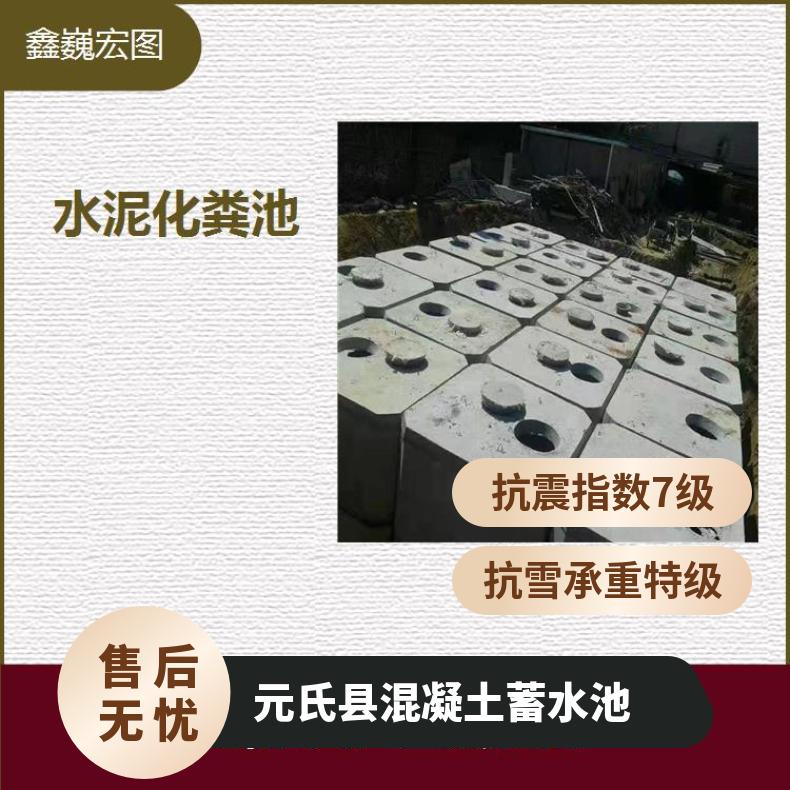任丘市水泥调蓄池 抗压 抗腐蚀 抗冲击 耐潮湿效果好耐酸碱耐氧化