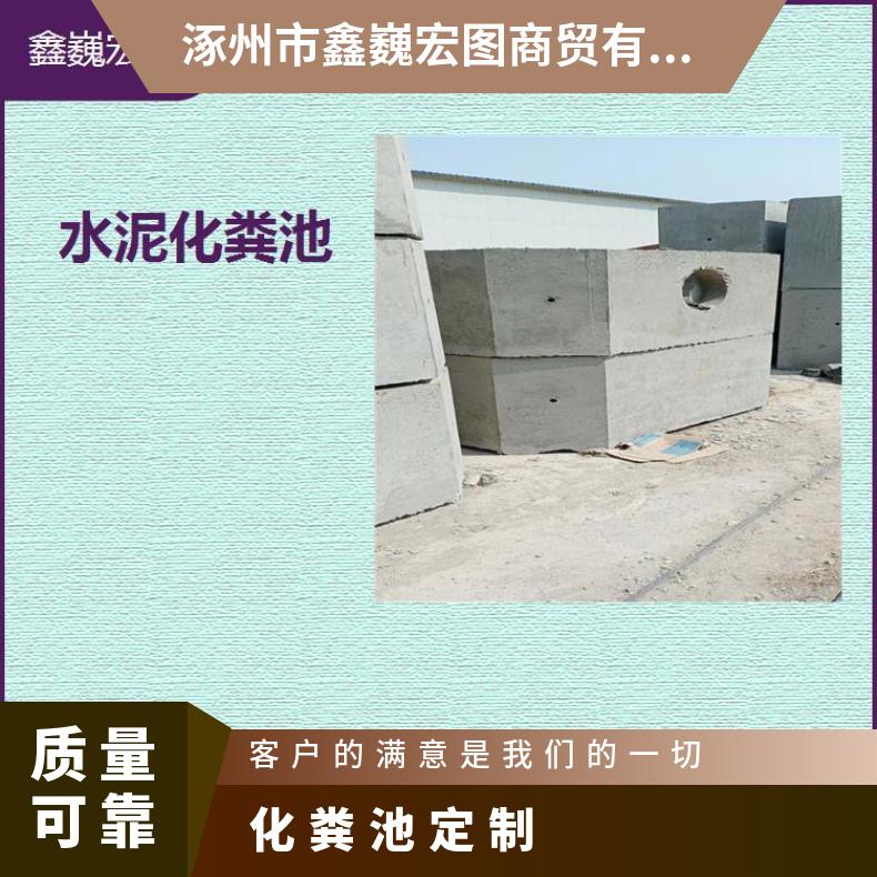 行唐县混凝土化粪池 抗压 抗腐蚀 抗冲击 抗拉强度高耐拉施工方便