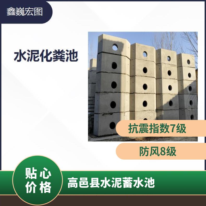 高邑县水泥蓄水池 步骤简单坚固耐用 耐潮湿效果好耐酸碱耐氧化