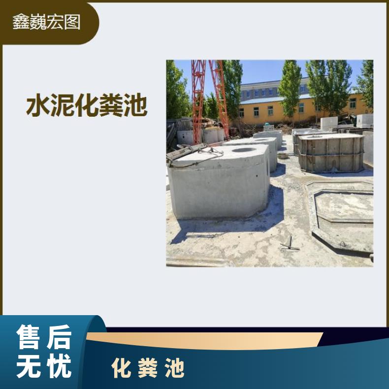 望都县混凝土化粪池 经济环保密封性好 防腐蚀能力好耐酸碱