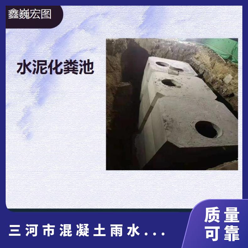 北京工地用混凝土蓄水池 耐老化性能好 安装省力省时施工方便快捷