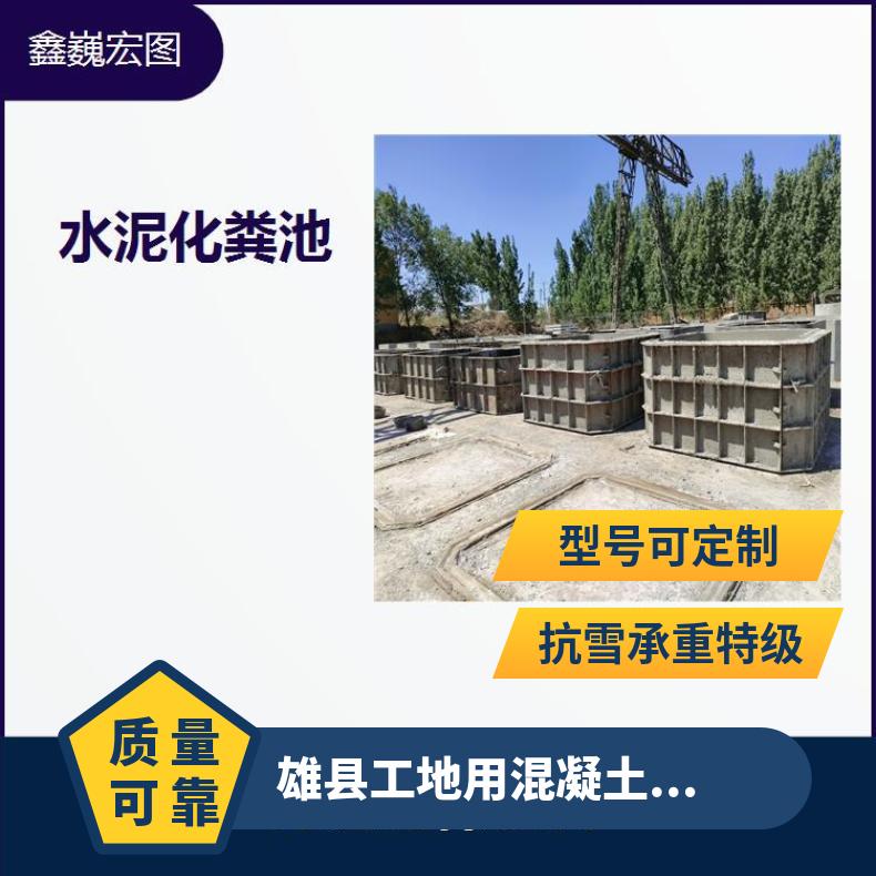 石家庄市水泥蓄水池 安装便捷省工省时 密封性能好去污效率高