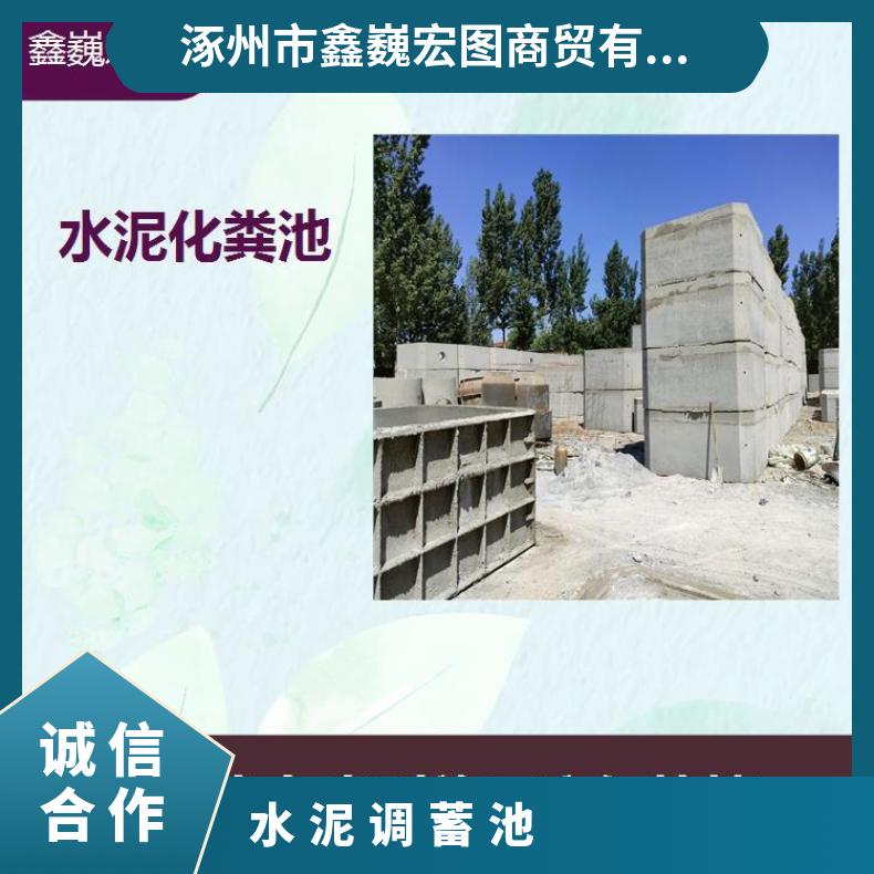 衡水市水泥调蓄池 绿色环保材料 防腐蚀能力好耐酸碱