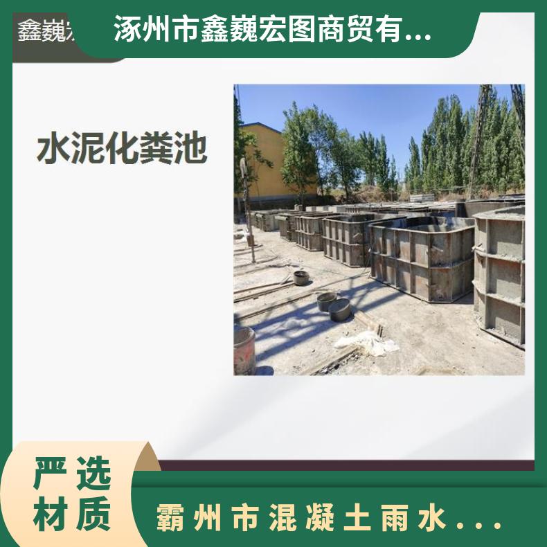鹿泉区水泥雨水收集池 耐老化性能好 安装省力省时施工方便快捷