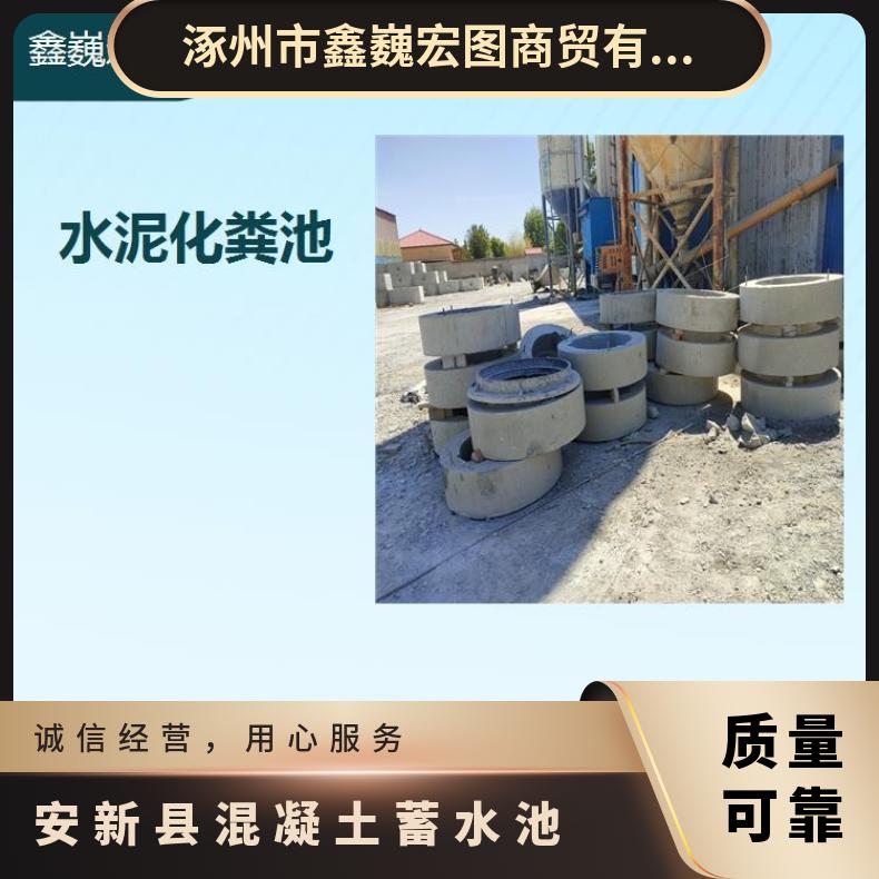 任丘市混凝土蓄水池 抗压 抗腐蚀 抗冲击 抗拉强度高耐拉施工方便