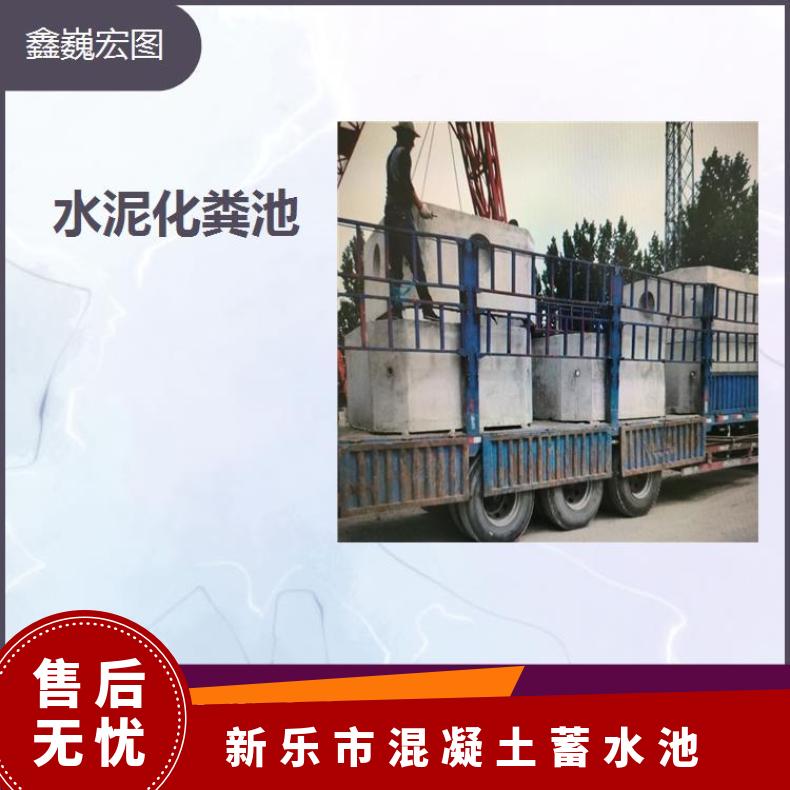 曲阳县混凝土化粪池 抗压 抗腐蚀 抗冲击 抗拉强度高耐拉施工方便