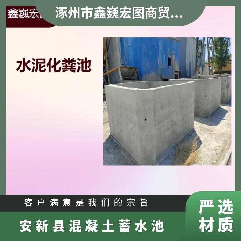 南皮县混凝土化粪池 抗压 抗腐蚀 抗冲击 抗拉强度高耐拉施工方便