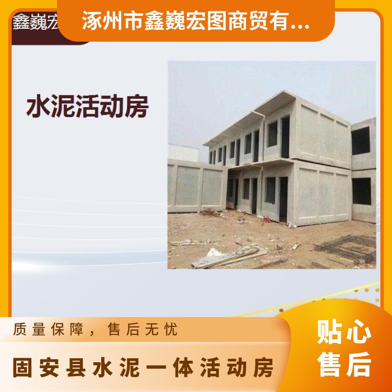 安国市水泥快装房 抗风抗震性好 可以多次吊装