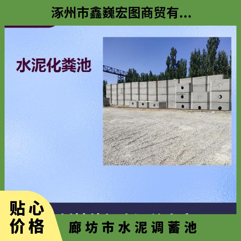 高碑店市水泥蓄水池 安装便捷省工省时 节省空间有效容积大