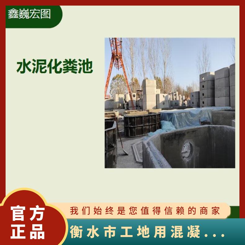 文安县混凝土化粪池 抗压 抗腐蚀 抗冲击 抗拉强度高耐拉施工方便