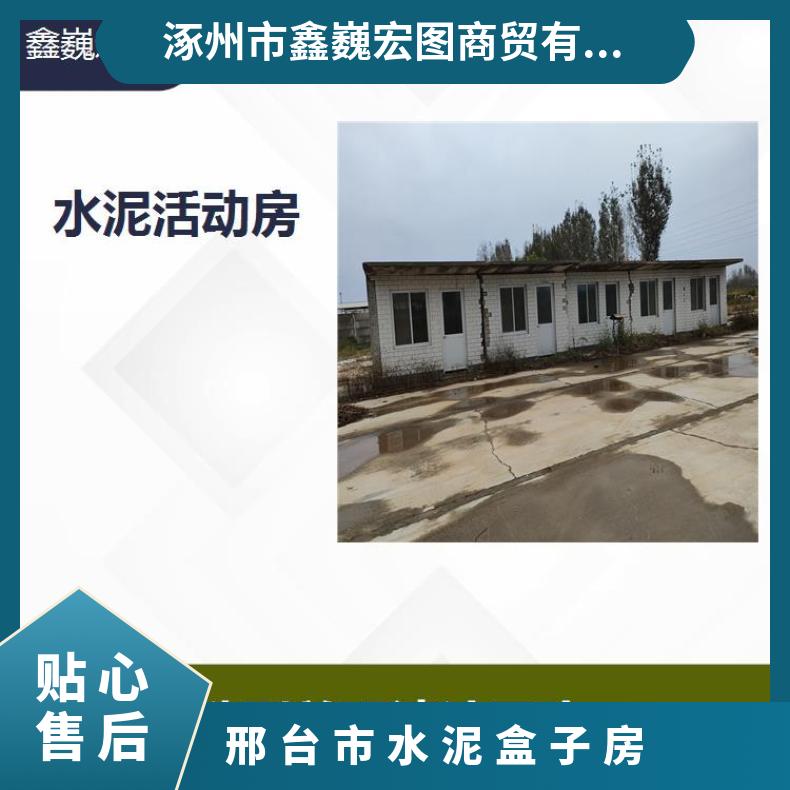 满城水泥一体活动房 可以提高建设产业的水平 可多次重复搬迁使用